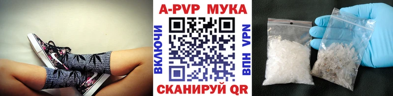 APVP мука  Купить где  Кострома 