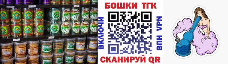 Купить где  Кострома  Canna-Cookies марихуана 
