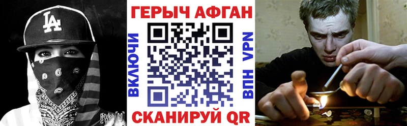 Героин афганец  Купить где  Кострома 