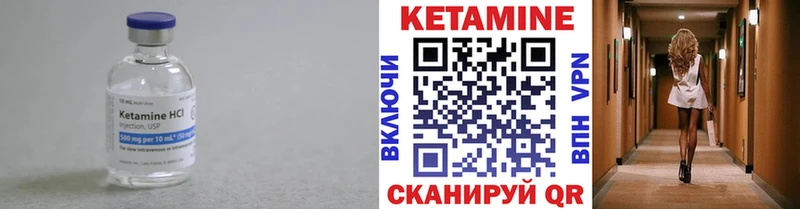 Купить  Кострома  КЕТАМИН VHQ 