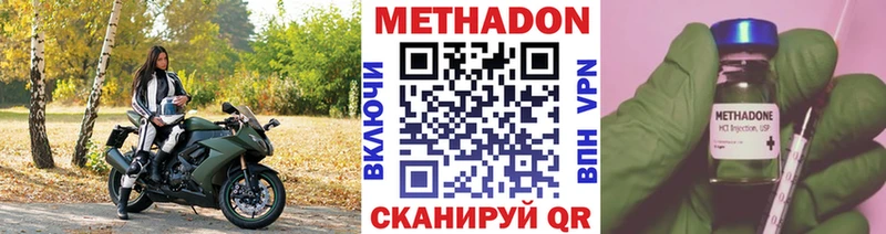 Метадон VHQ  Купить где  Кострома 